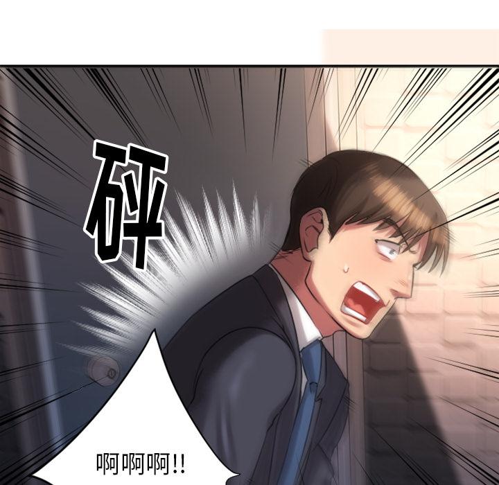 Desire Food Chain Raw Chapter 1 Page 152