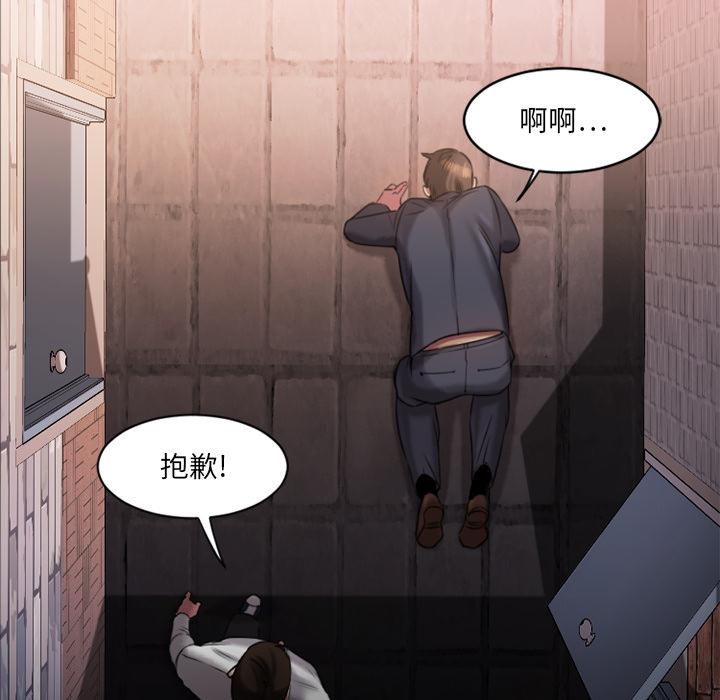Desire Food Chain Raw Chapter 1 Page 154