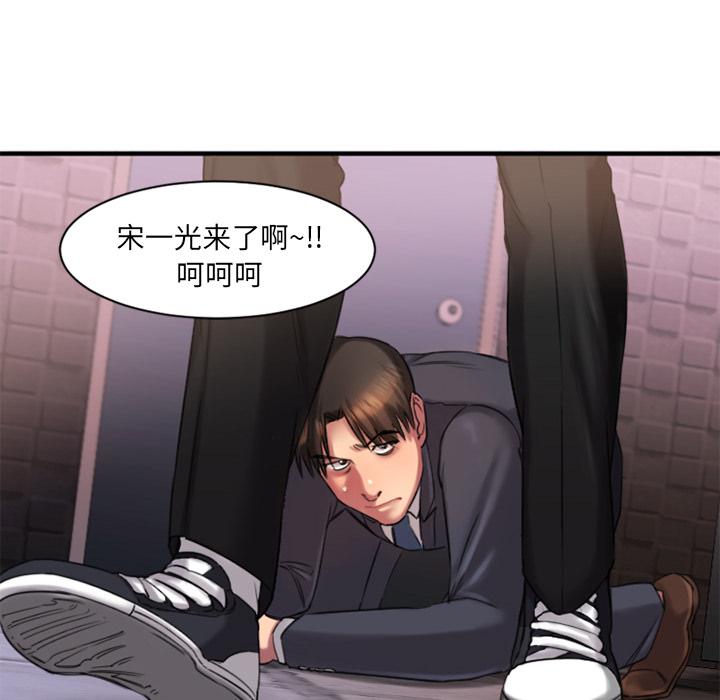 Desire Food Chain Raw Chapter 1 Page 156