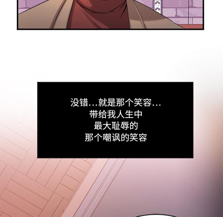 Desire Food Chain Raw Chapter 1 Page 159