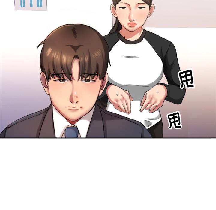 Desire Food Chain Raw Chapter 1 Page 17