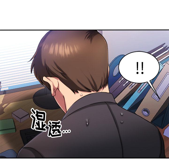 Desire Food Chain Raw Chapter 1 Page 18