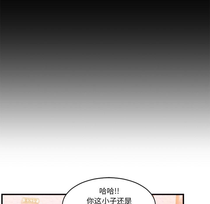 Desire Food Chain Raw Chapter 1 Page 182