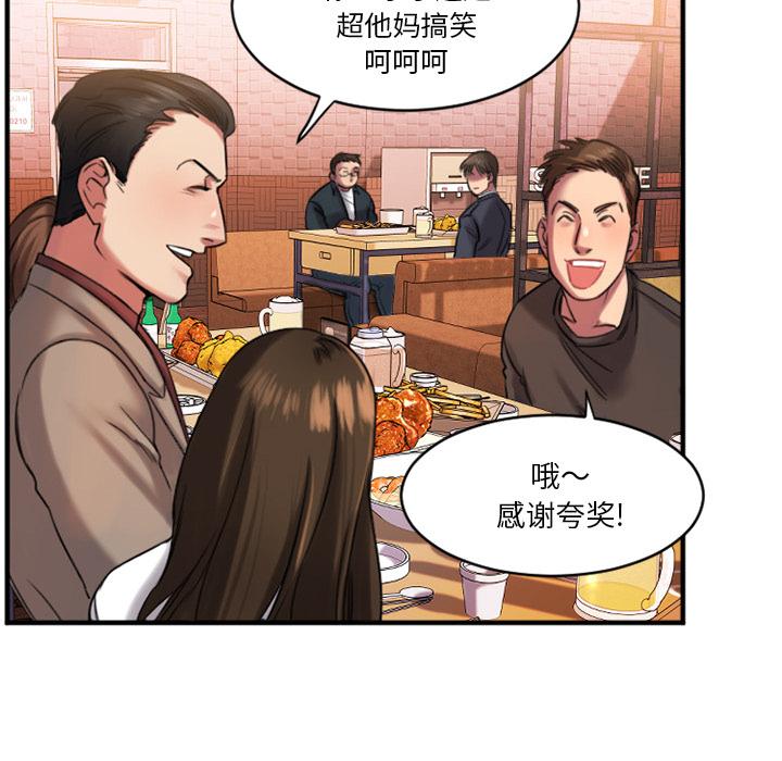 Desire Food Chain Raw Chapter 1 Page 183