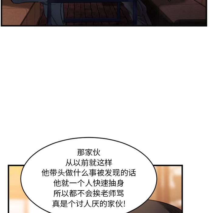 Desire Food Chain Raw Chapter 1 Page 185