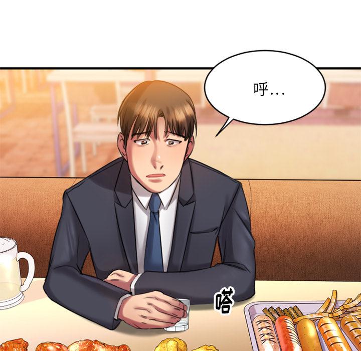 Desire Food Chain Raw Chapter 1 Page 187
