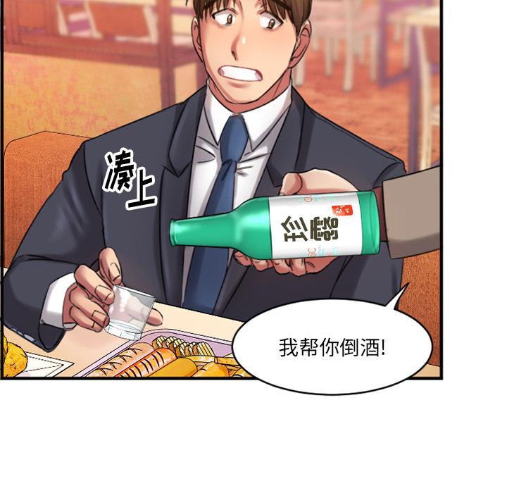 Desire Food Chain Raw Chapter 1 Page 189