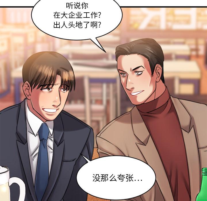 Desire Food Chain Raw Chapter 1 Page 192