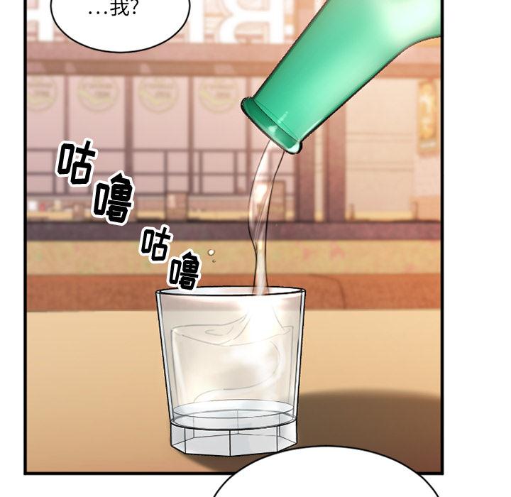 Desire Food Chain Raw Chapter 1 Page 194