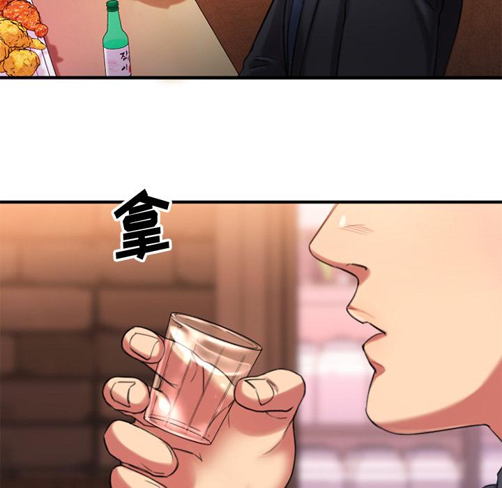 Desire Food Chain Raw Chapter 1 Page 198
