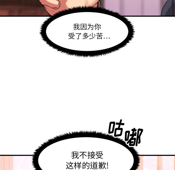 Desire Food Chain Raw Chapter 1 Page 199