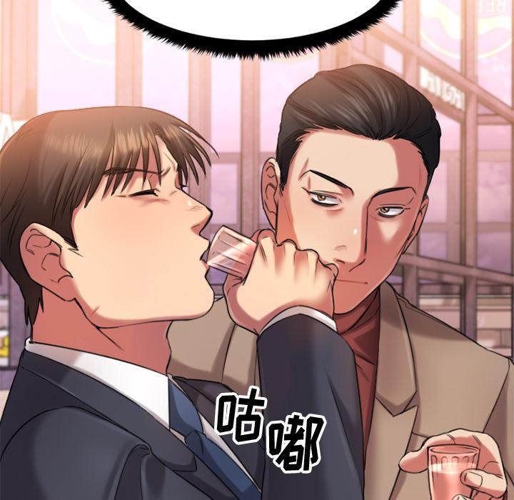 Desire Food Chain Raw Chapter 1 Page 200