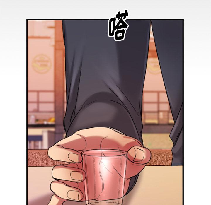 Desire Food Chain Raw Chapter 1 Page 205