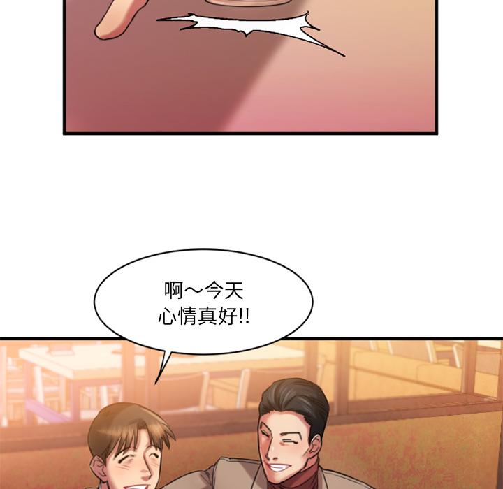 Desire Food Chain Raw Chapter 1 Page 206