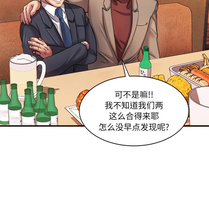 Desire Food Chain Raw Chapter 1 Page 207