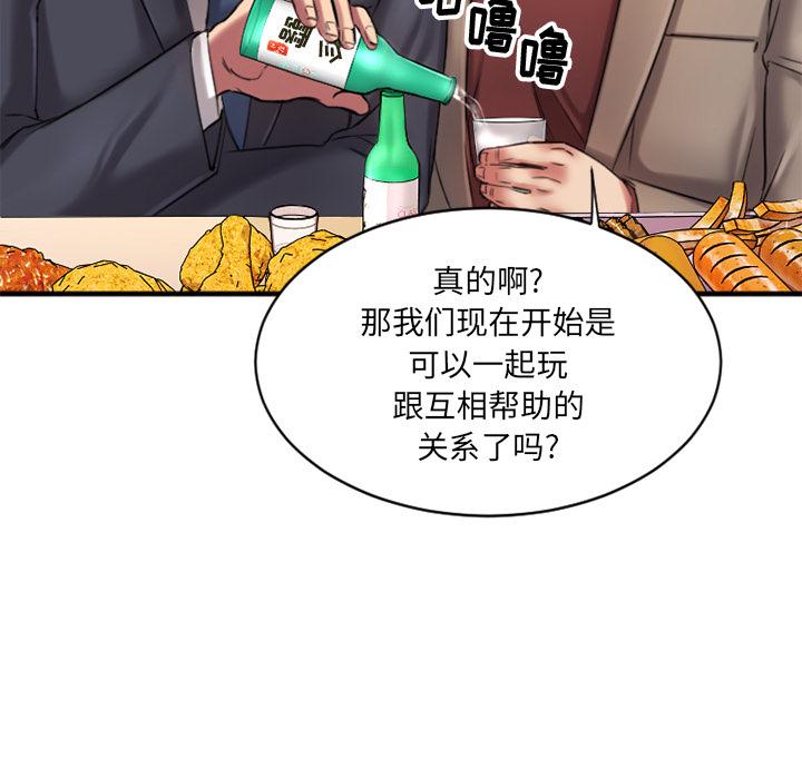 Desire Food Chain Raw Chapter 1 Page 209