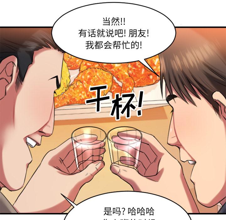 Desire Food Chain Raw Chapter 1 Page 210