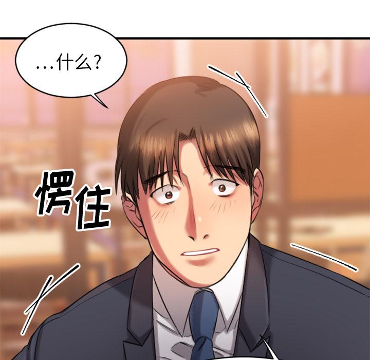 Desire Food Chain Raw Chapter 1 Page 213