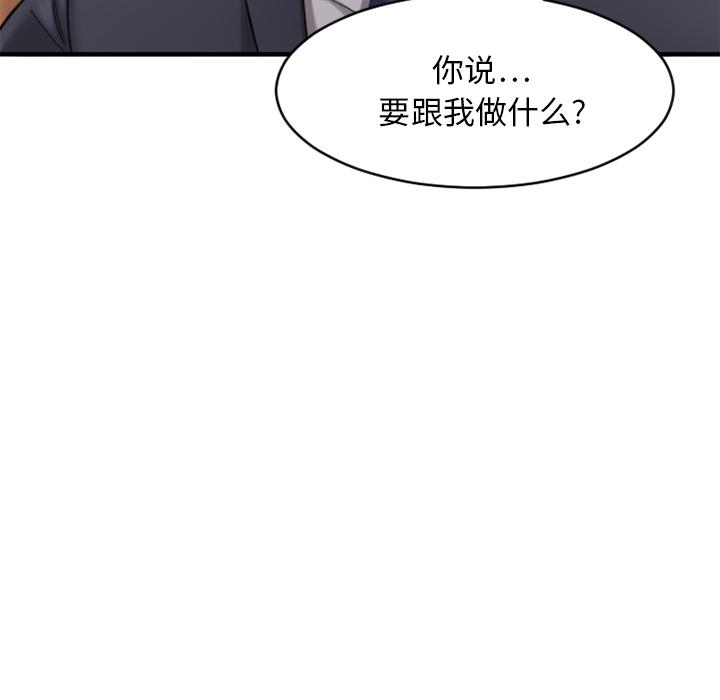 Desire Food Chain Raw Chapter 1 Page 214