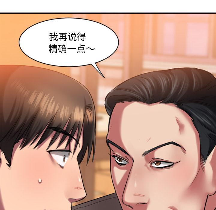 Desire Food Chain Raw Chapter 1 Page 215