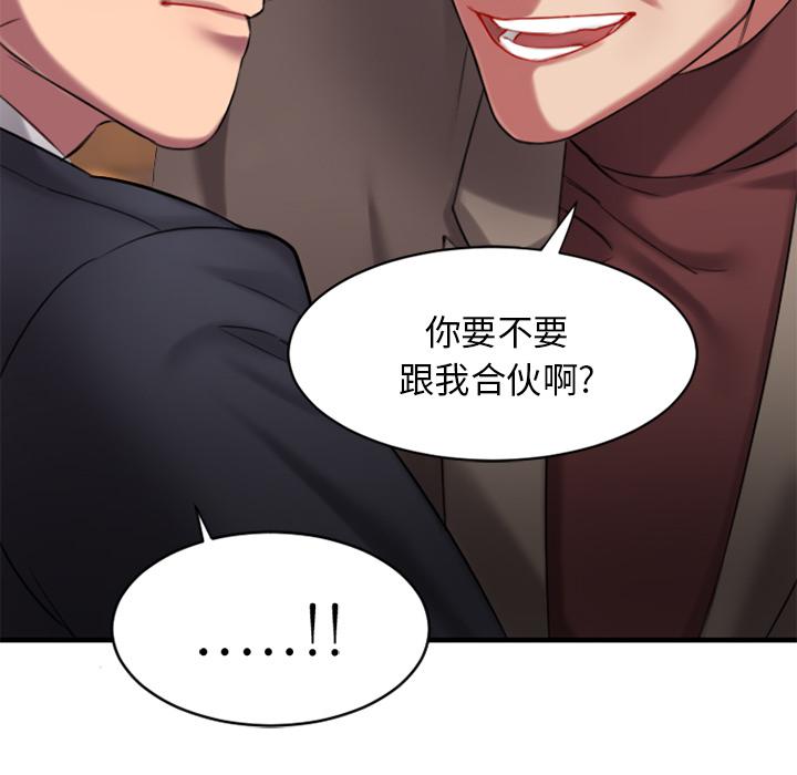 Desire Food Chain Raw Chapter 1 Page 216