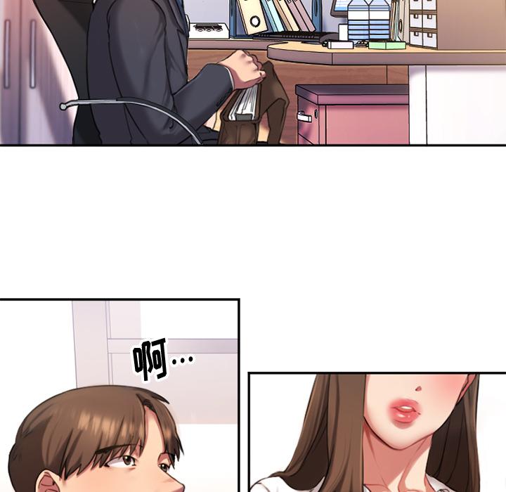 Desire Food Chain Raw Chapter 1 Page 23