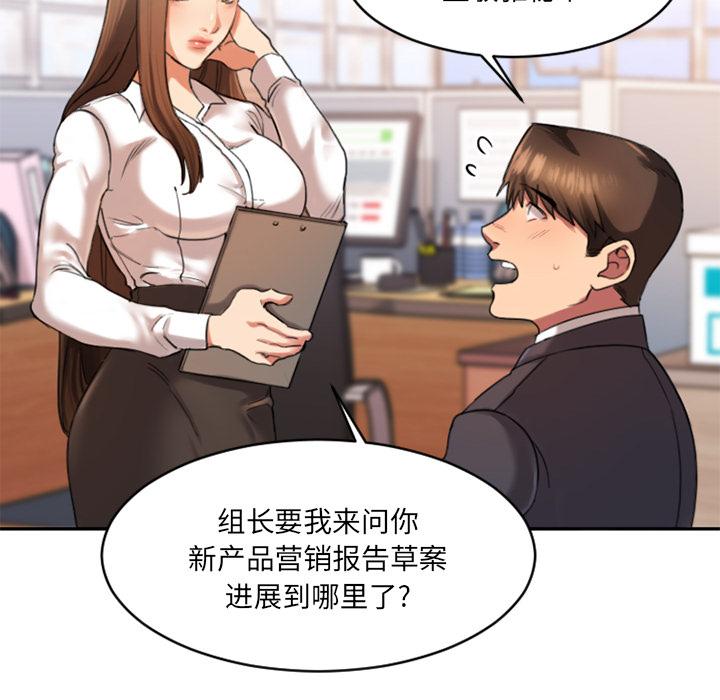 Desire Food Chain Raw Chapter 1 Page 29