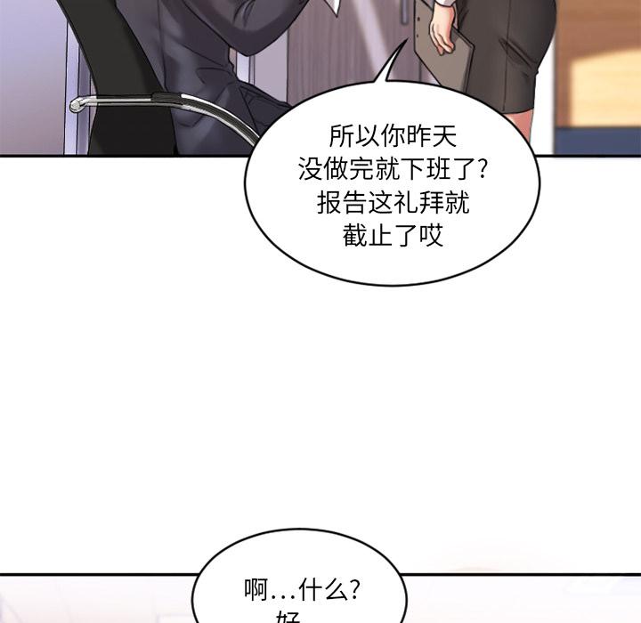 Desire Food Chain Raw Chapter 1 Page 31