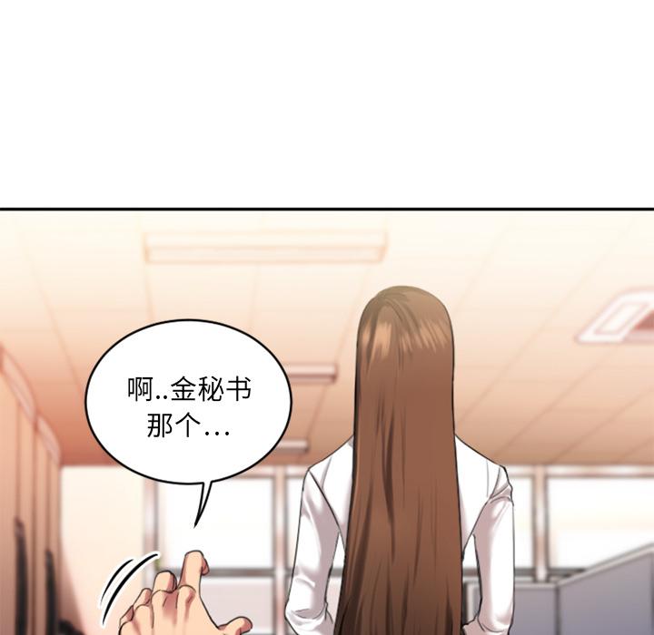 Desire Food Chain Raw Chapter 1 Page 33