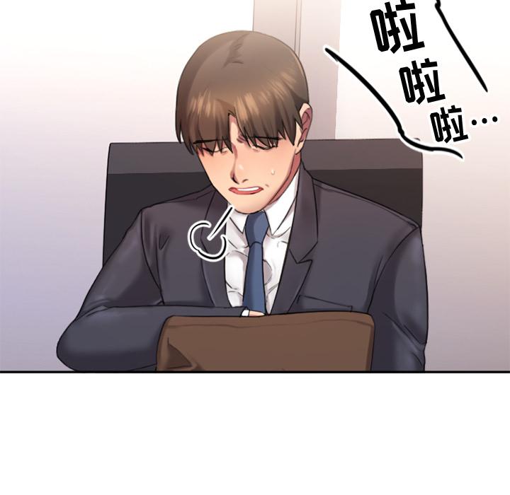 Desire Food Chain Raw Chapter 1 Page 35