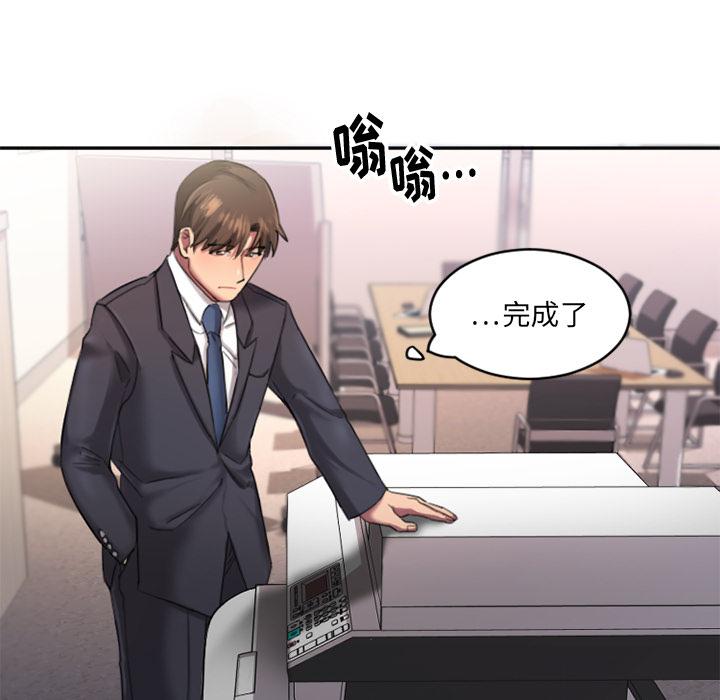 Desire Food Chain Raw Chapter 1 Page 40