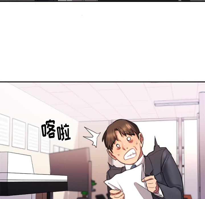 Desire Food Chain Raw Chapter 1 Page 41