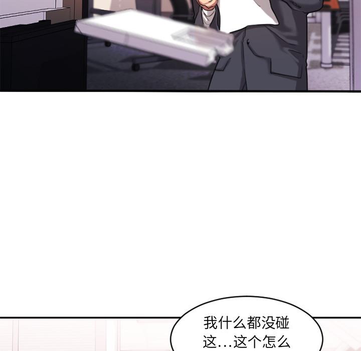 Desire Food Chain Raw Chapter 1 Page 42