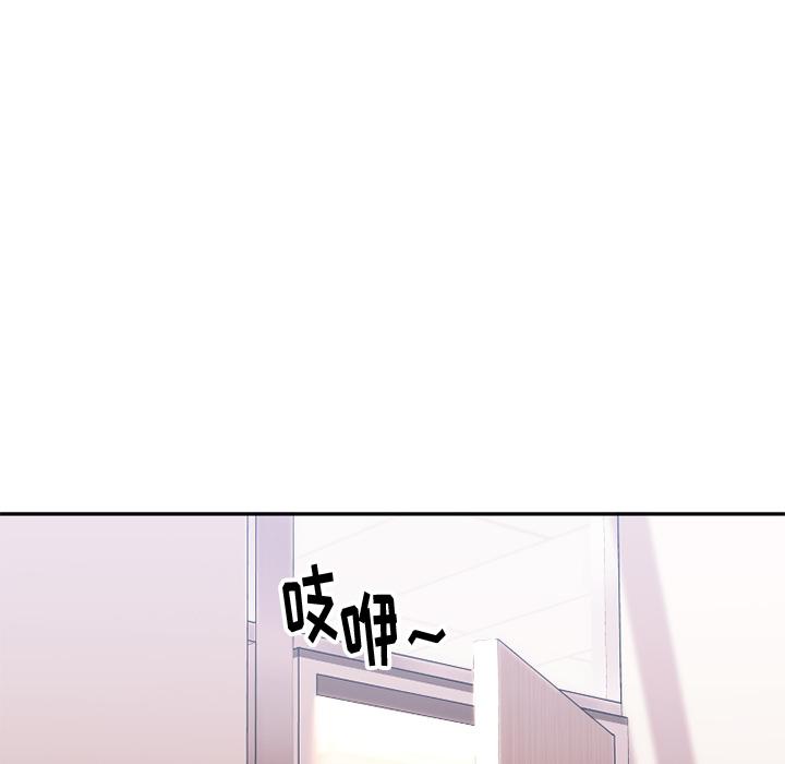 Desire Food Chain Raw Chapter 1 Page 45