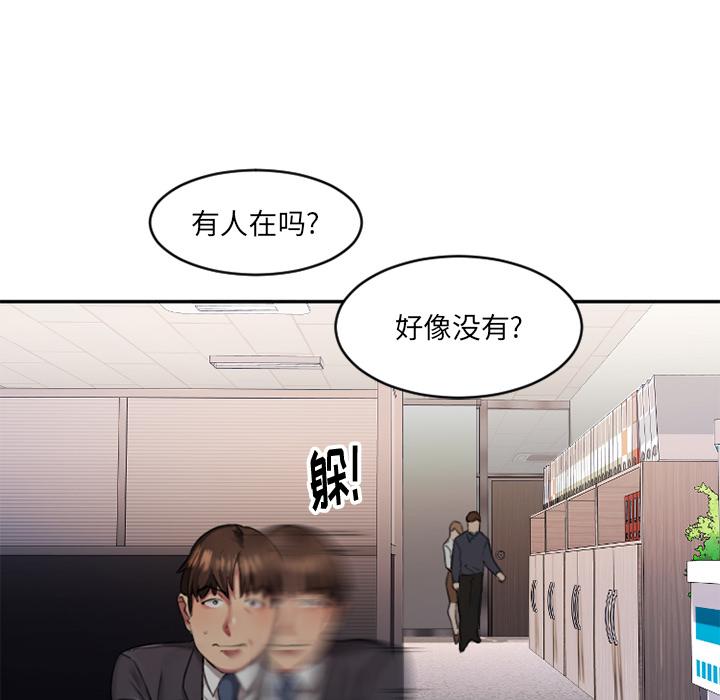 Desire Food Chain Raw Chapter 1 Page 47