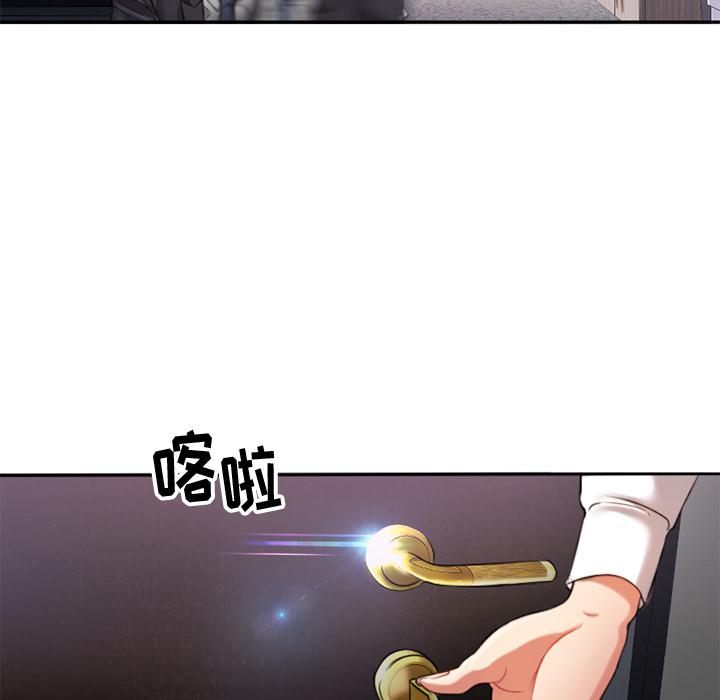 Desire Food Chain Raw Chapter 1 Page 48