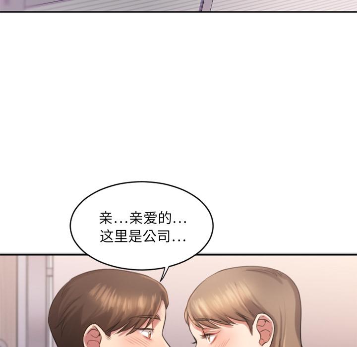 Desire Food Chain Raw Chapter 1 Page 53