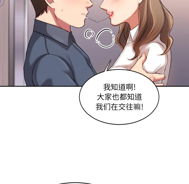 Desire Food Chain Raw Chapter 1 Page 54