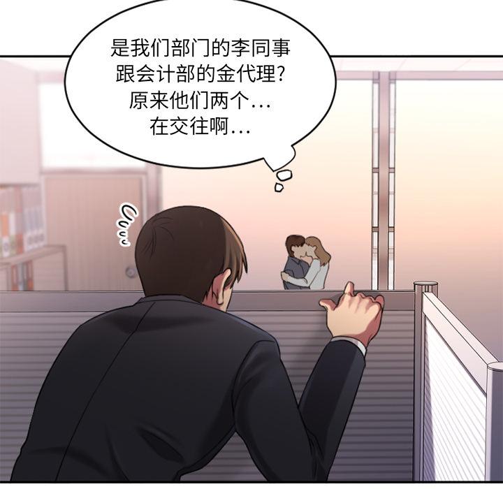 Desire Food Chain Raw Chapter 1 Page 55