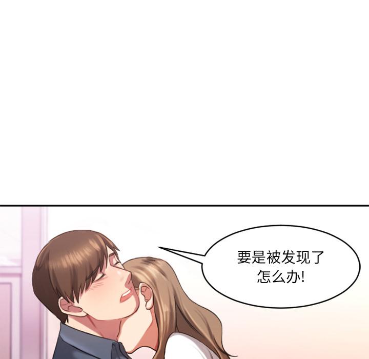 Desire Food Chain Raw Chapter 1 Page 56