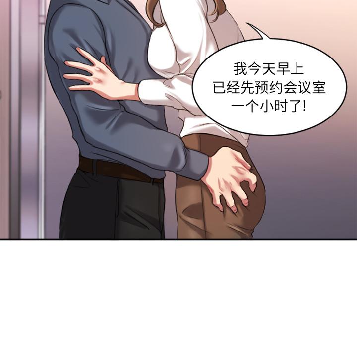 Desire Food Chain Raw Chapter 1 Page 57