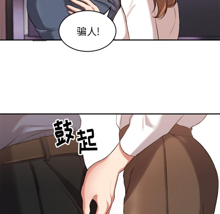 Desire Food Chain Raw Chapter 1 Page 59