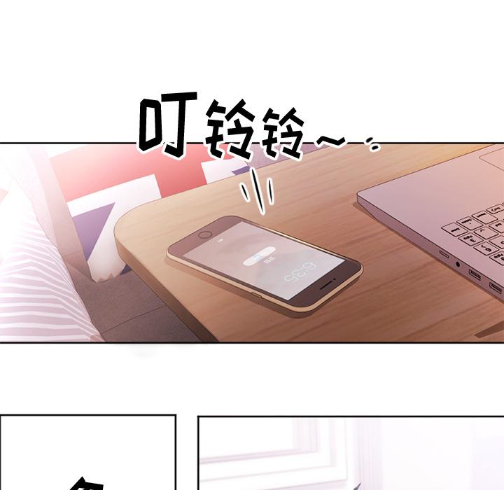 Desire Food Chain Raw Chapter 1 Page 6