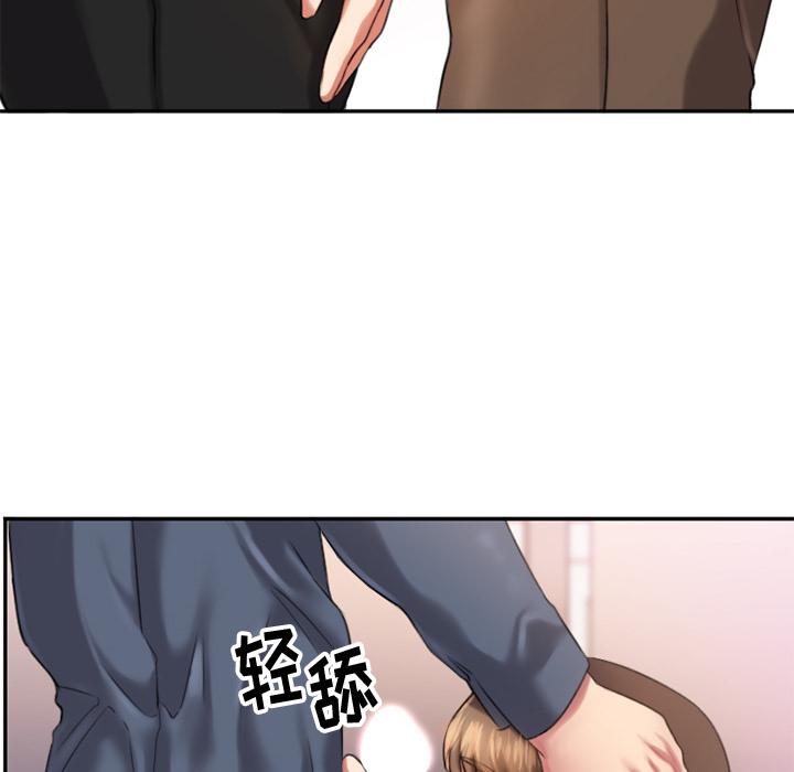 Desire Food Chain Raw Chapter 1 Page 60