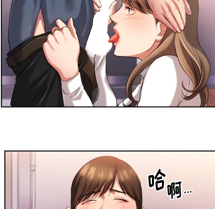 Desire Food Chain Raw Chapter 1 Page 61