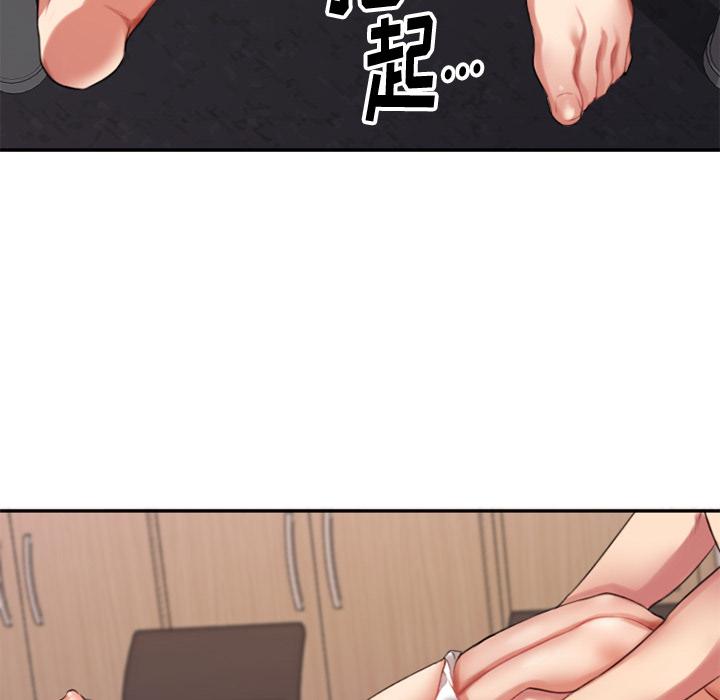 Desire Food Chain Raw Chapter 1 Page 65