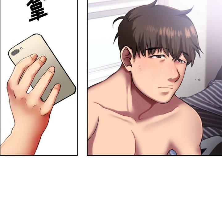 Desire Food Chain Raw Chapter 1 Page 7