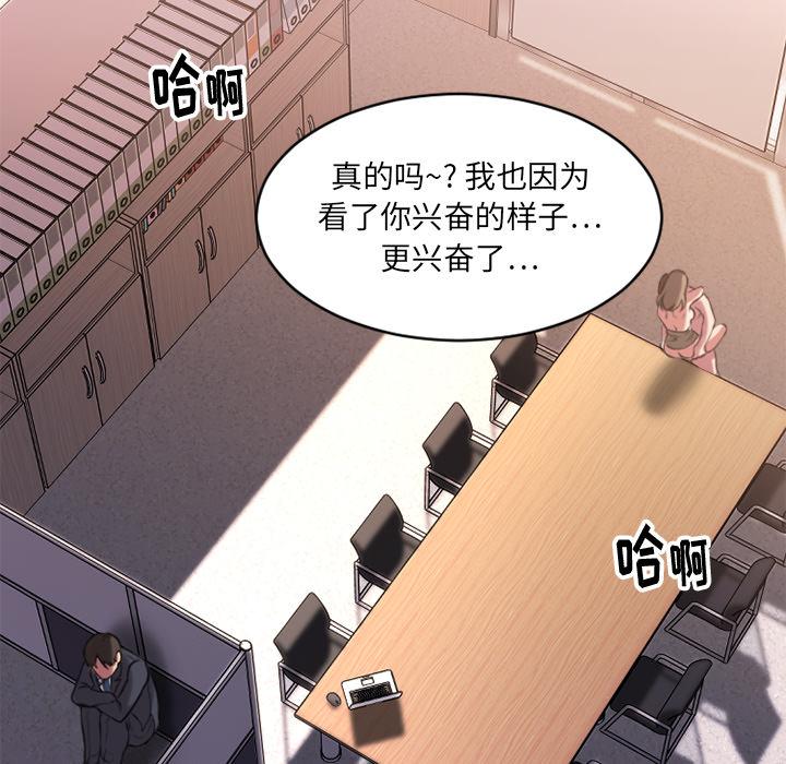 Desire Food Chain Raw Chapter 1 Page 88
