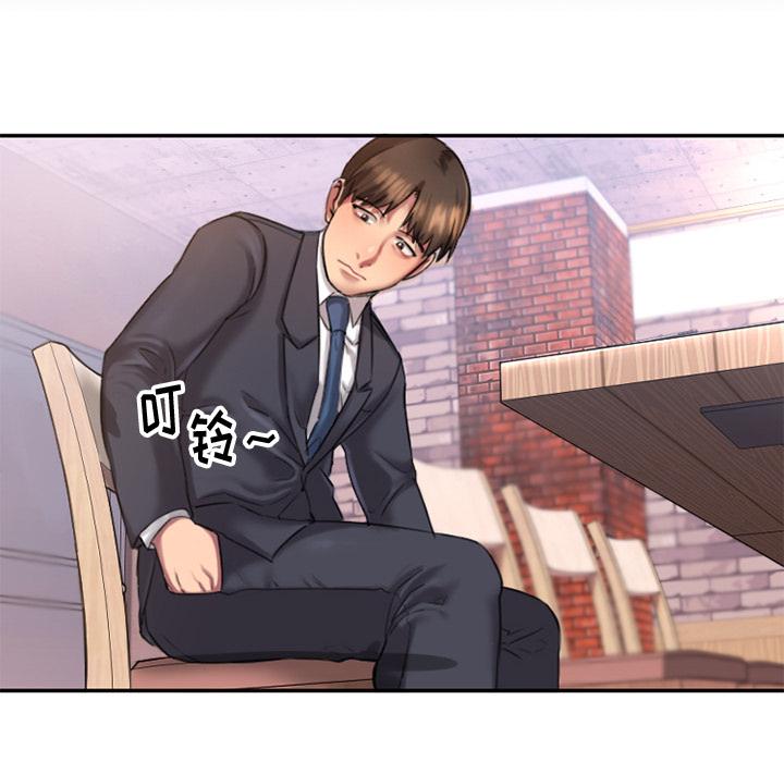 Desire Food Chain Raw Chapter 1 Page 95