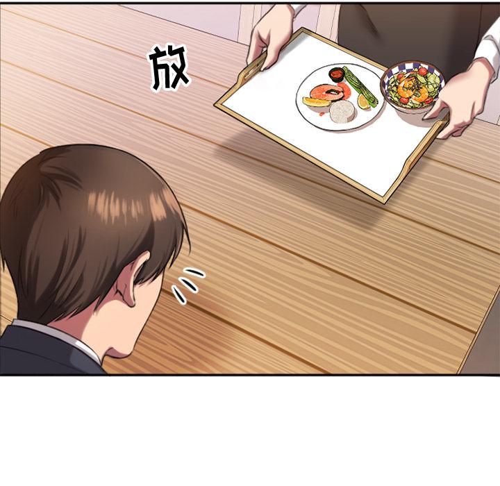 Desire Food Chain Raw Chapter 1 Page 99